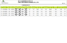 干湿绝缘实验